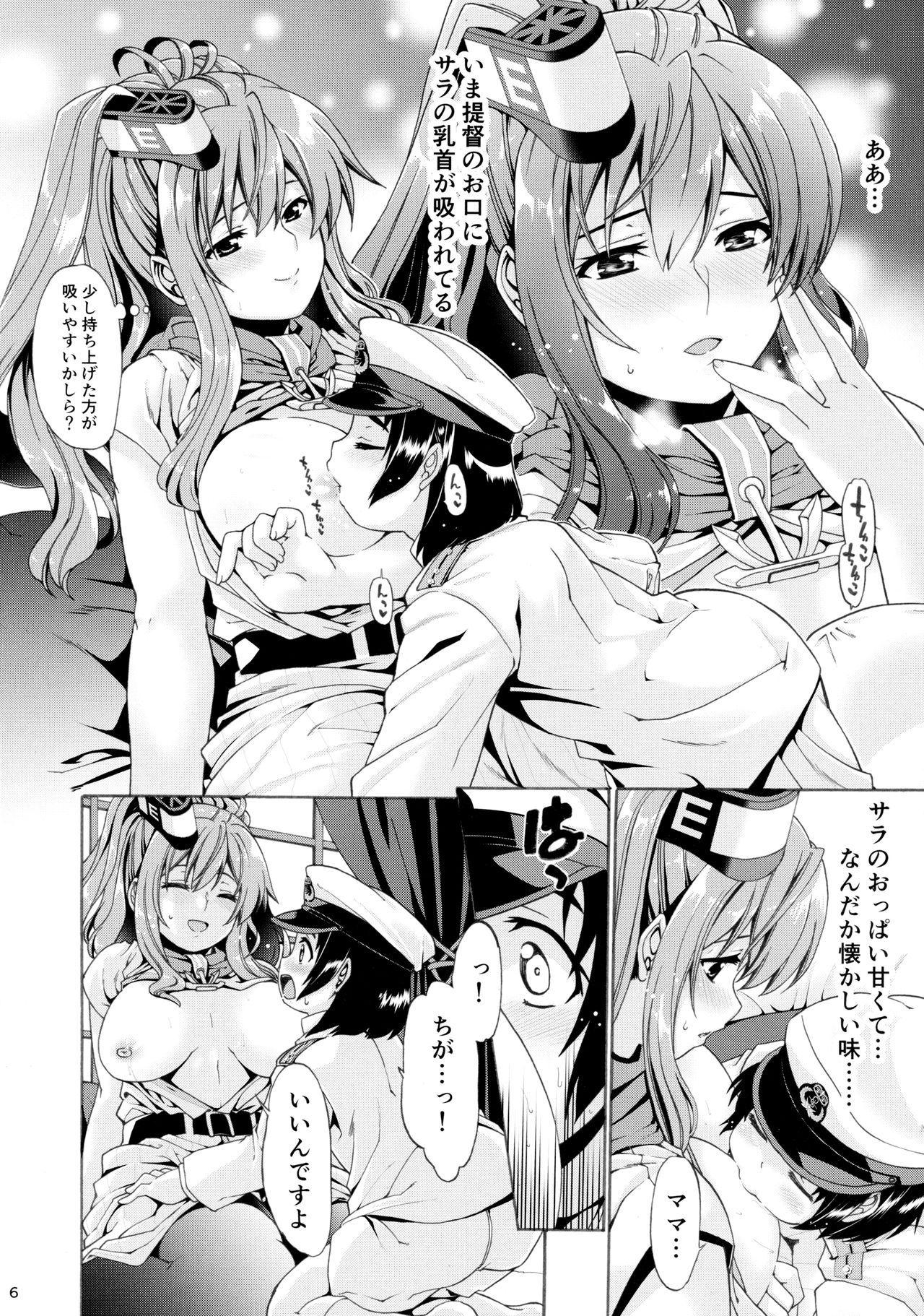 (COMIC1☆11) [ちぐら屋 (さばねこ)] ママトガ (艦隊これくしょん -艦これ-)