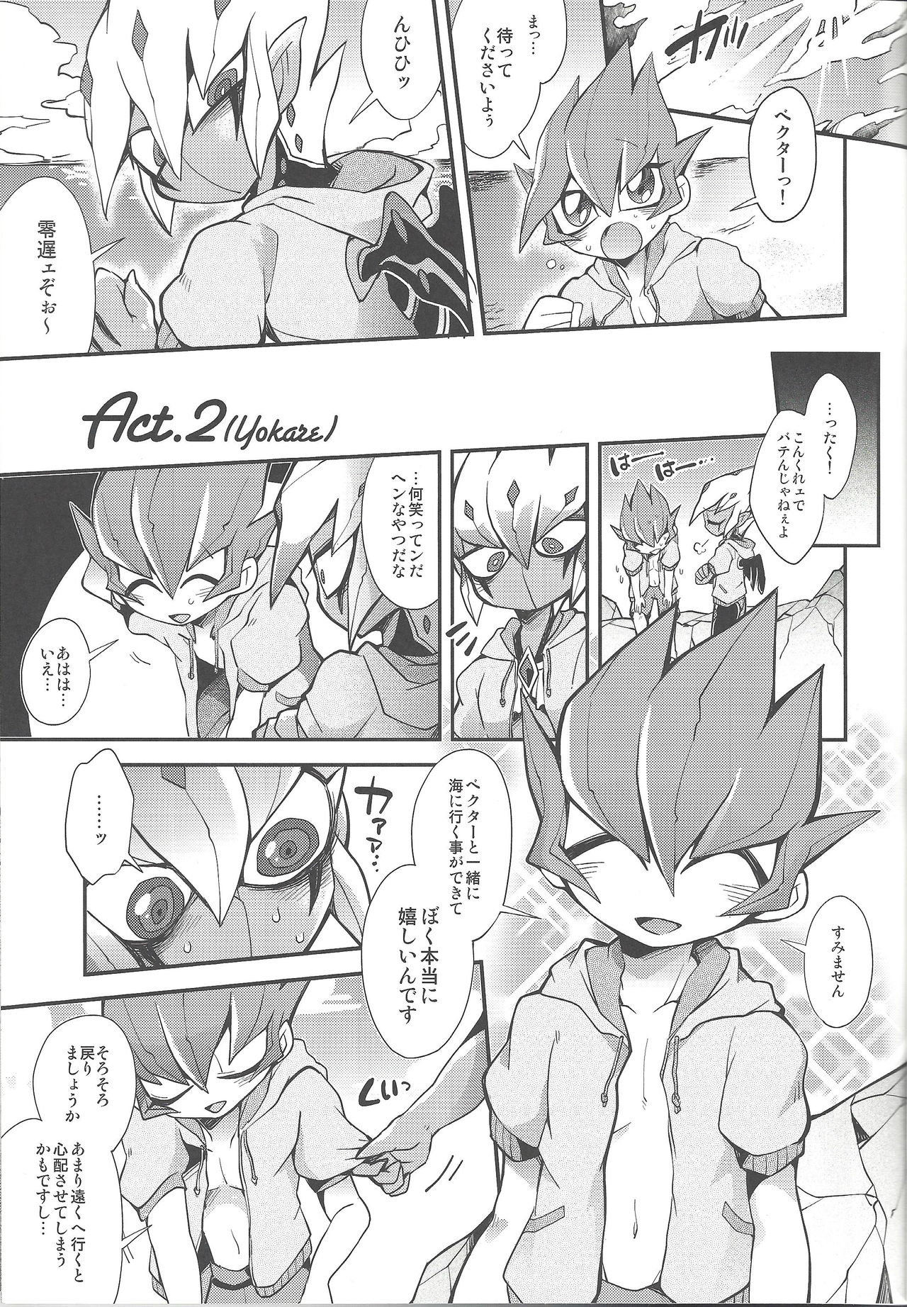 (千年☆バトル フェイズ10) [JINBOW (ヨースケ、千代)] XXXXのベクちゃん3 (遊☆戯☆王ZEXAL)