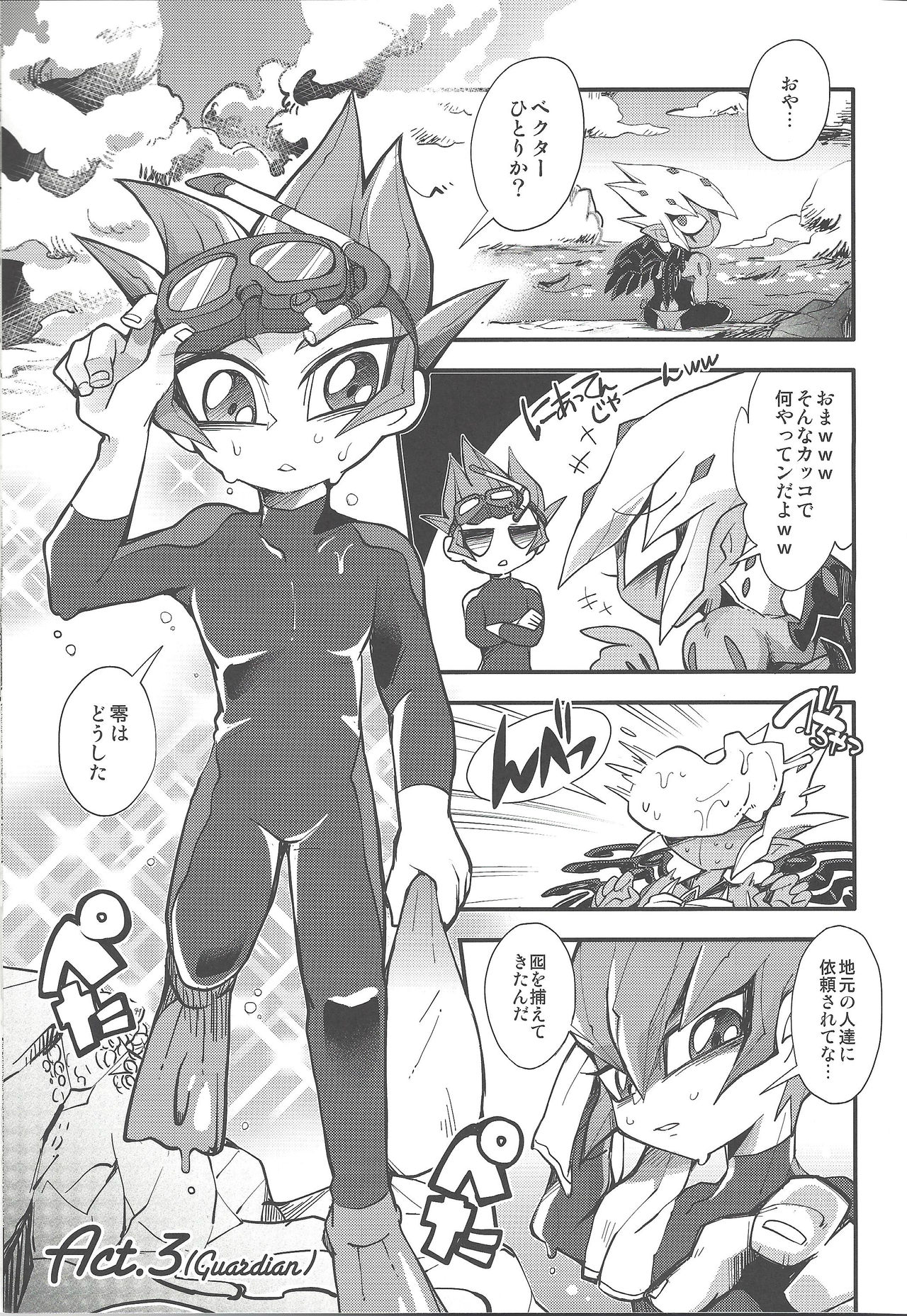 (千年☆バトル フェイズ10) [JINBOW (ヨースケ、千代)] XXXXのベクちゃん3 (遊☆戯☆王ZEXAL)