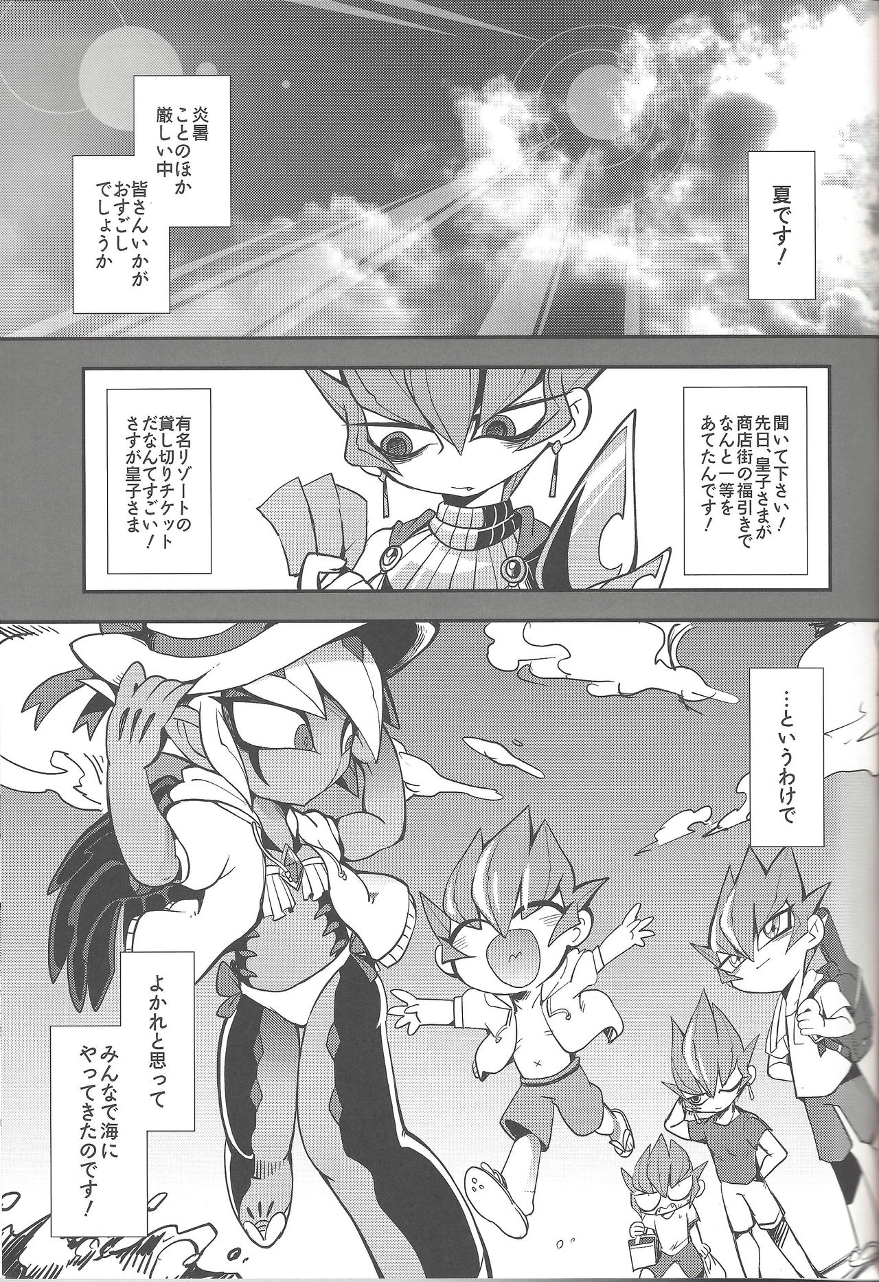 (千年☆バトル フェイズ10) [JINBOW (ヨースケ、千代)] XXXXのベクちゃん3 (遊☆戯☆王ZEXAL)