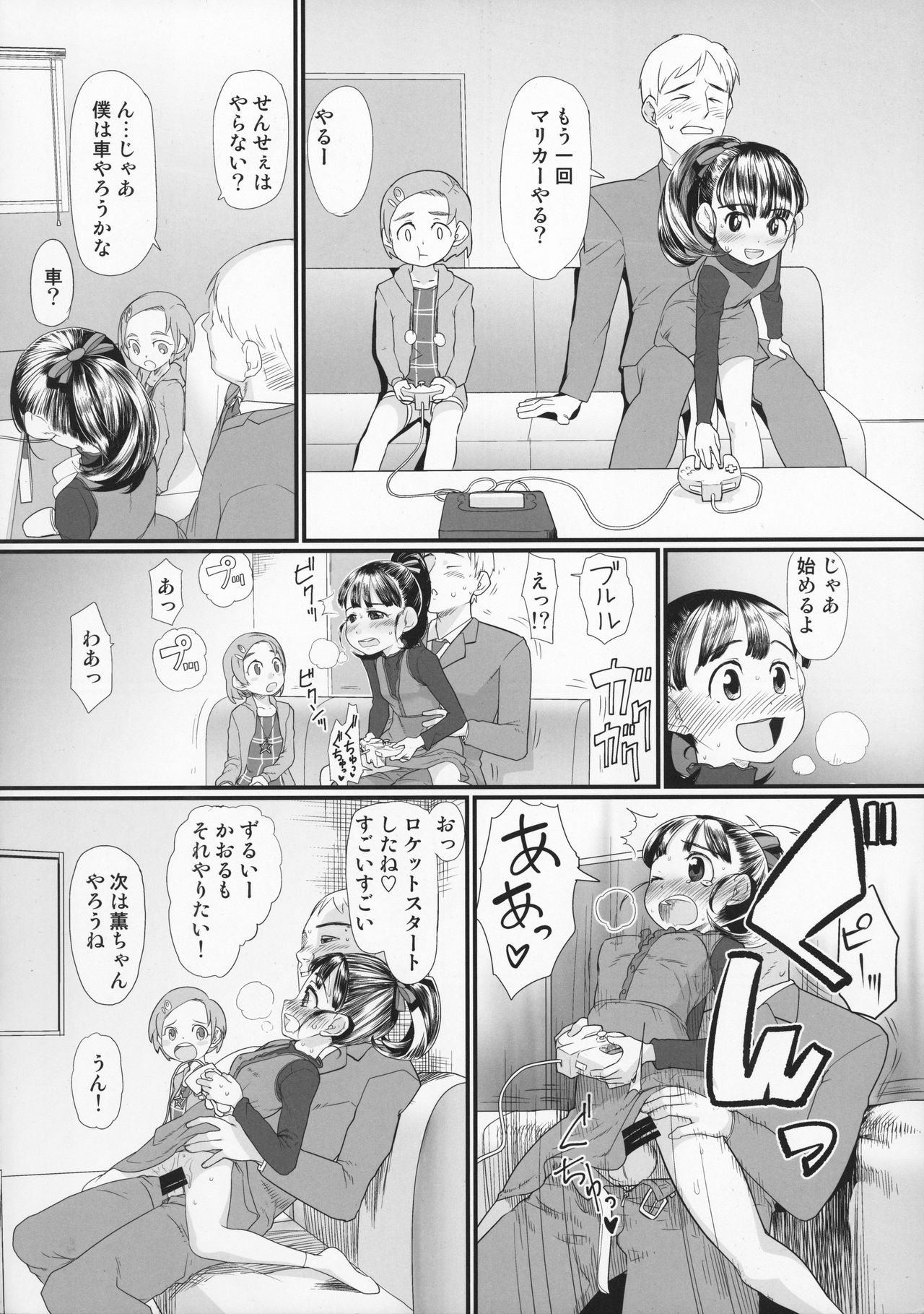 (C85) [杉浦家 (杉浦次郎)] マイリトルラバー (アイドルマスター シンデレラガールズ)
