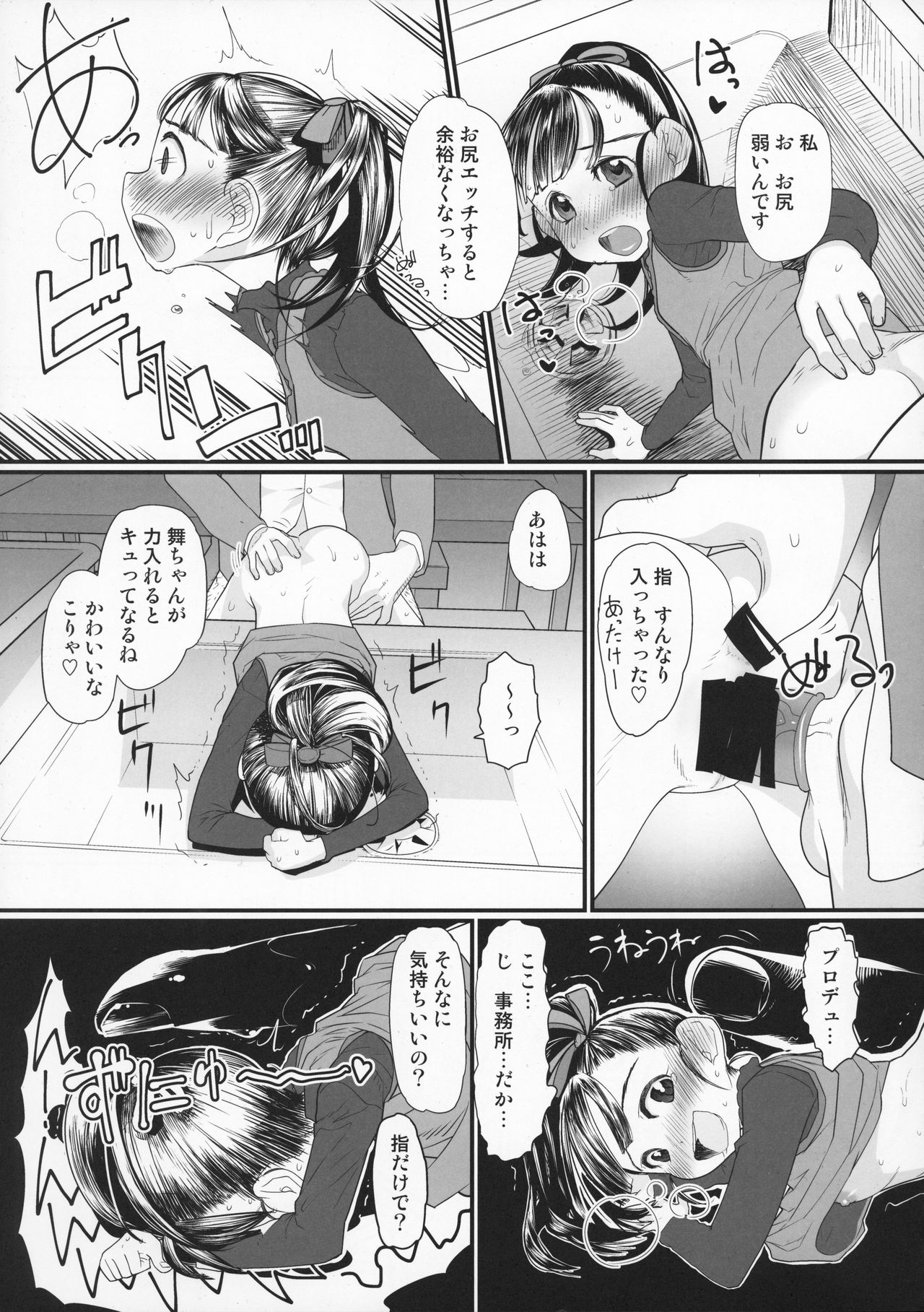 (C85) [杉浦家 (杉浦次郎)] マイリトルラバー (アイドルマスター シンデレラガールズ)