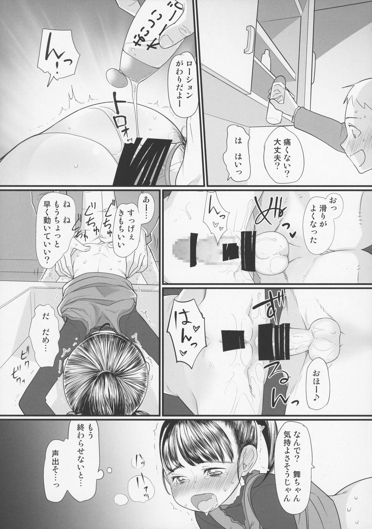 (C85) [杉浦家 (杉浦次郎)] マイリトルラバー (アイドルマスター シンデレラガールズ)