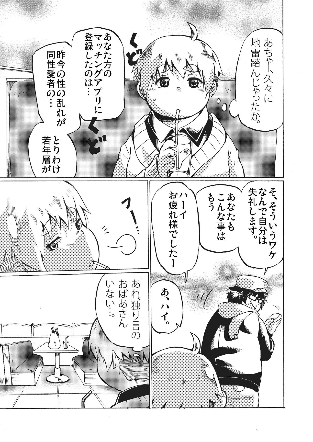 [707号室 (まる)] 君には解らない。 [DL版]