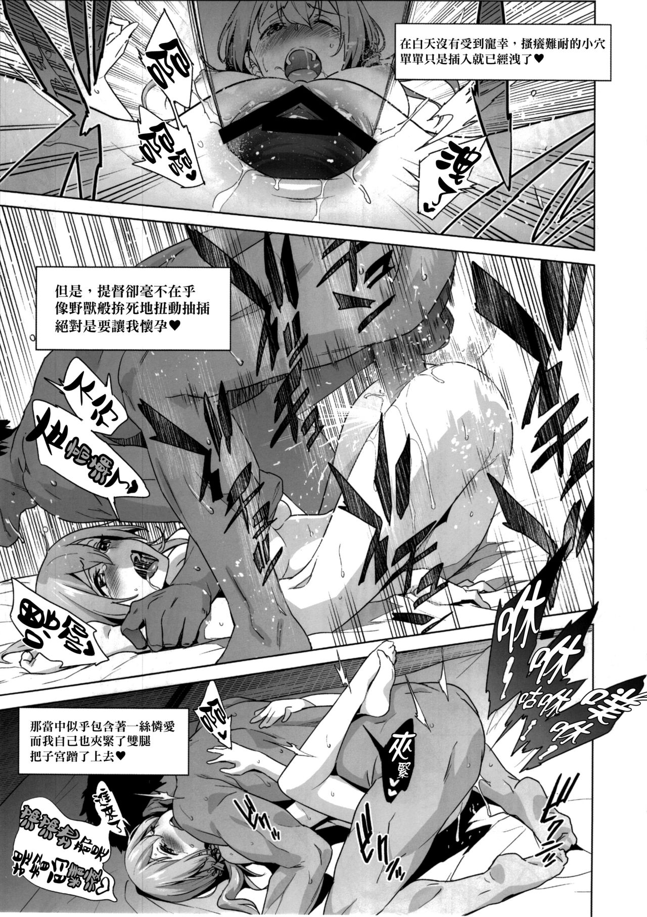 (C91) [sin-maniax (轟真)] 拝啓、お姉さまへ (艦隊これくしょん -艦これ-) [中国翻訳]