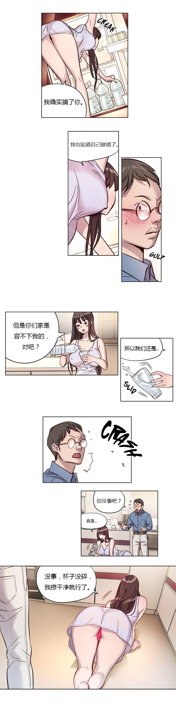 [ラムジャク]贖罪キャンプCh.0-48（中国語）