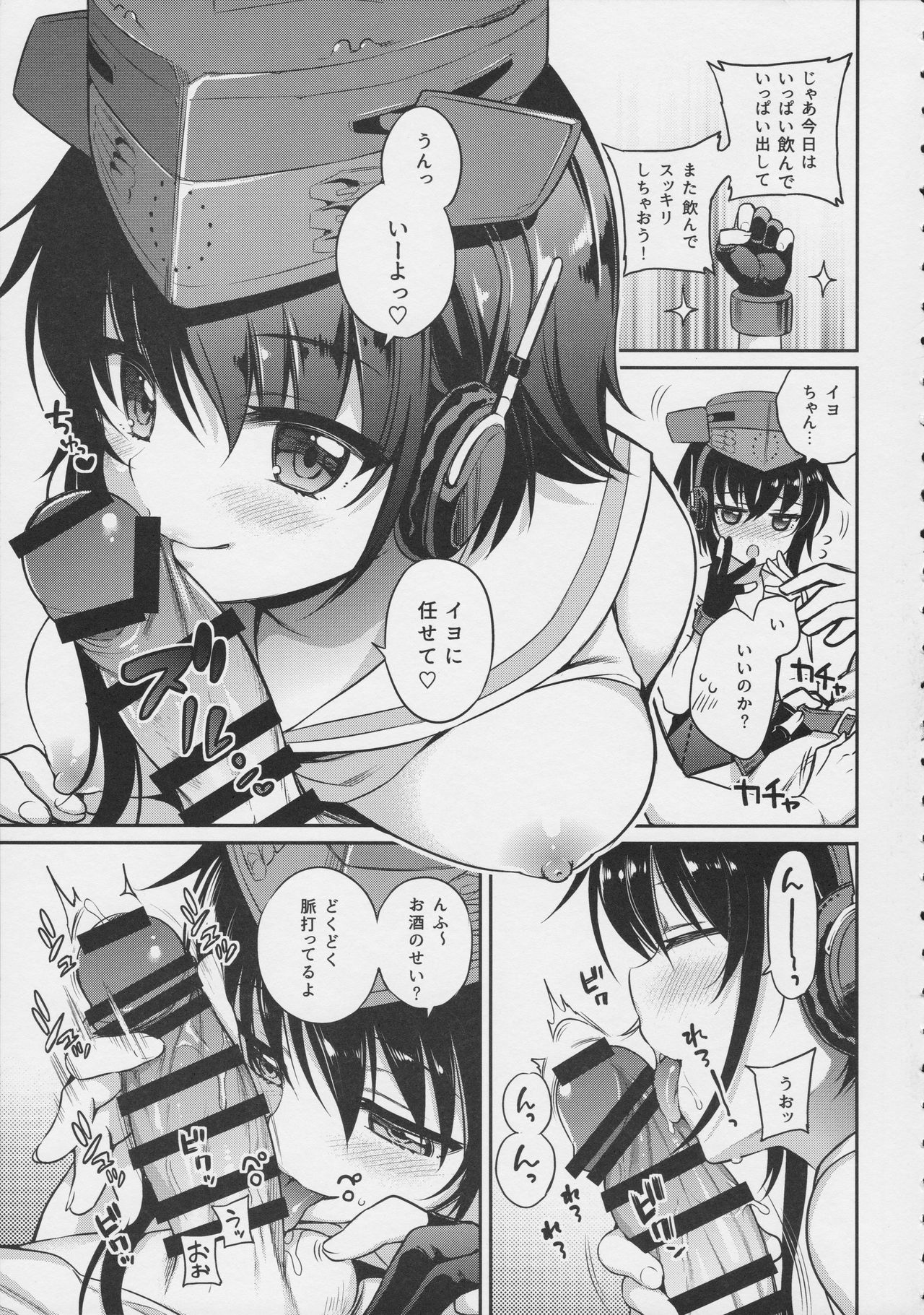 (砲雷撃戦! よーい! 二十九戦目) [K+W (ささちん)] ヒトヨヒトヨニヒトミゴロ (艦隊これくしょん -艦これ-)