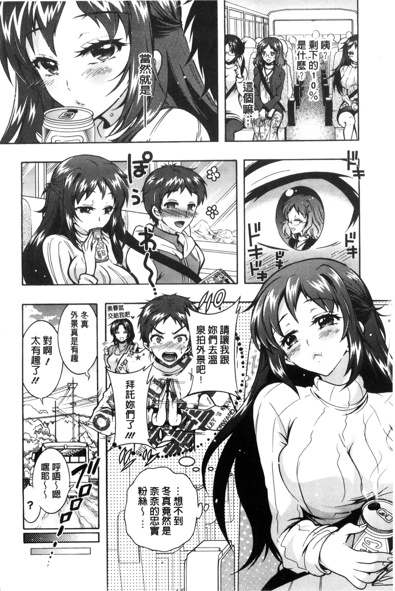 [ほんだありま] 僕が芸能3姉妹の性奴隷になった結果 [中国翻訳]