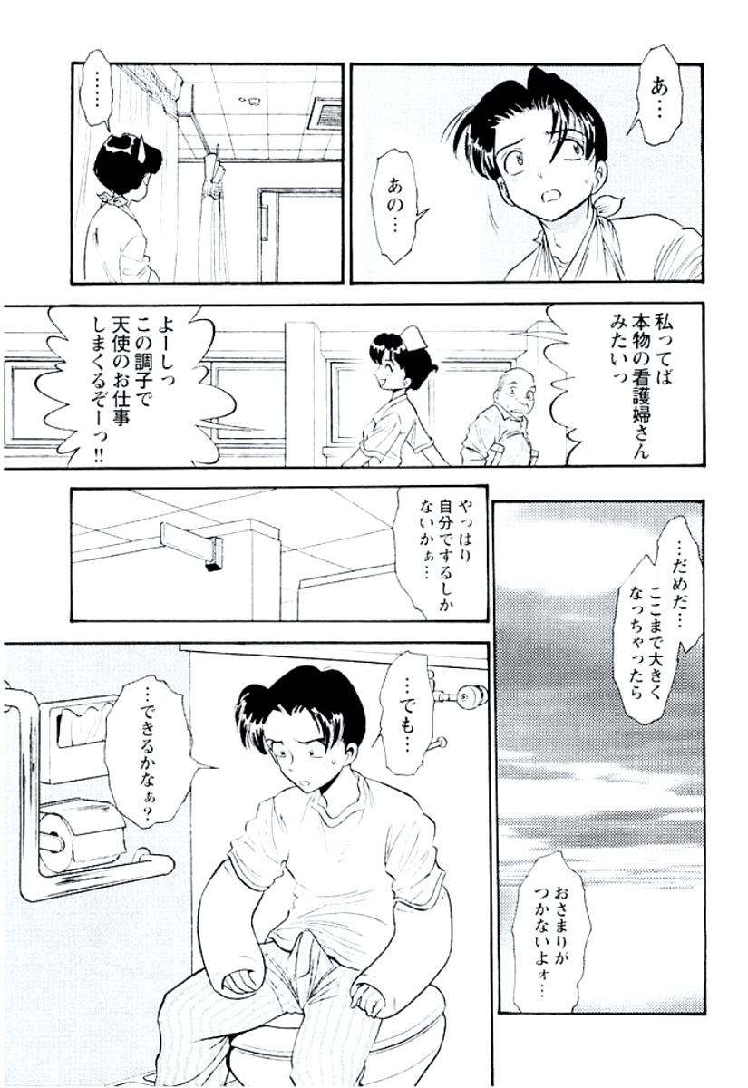 [杉友カヅヒロ] バンビーナ 突撃セクシー編 [DL版]