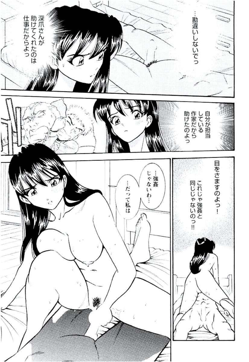 [杉友カヅヒロ] バンビーナ 突撃セクシー編 [DL版]