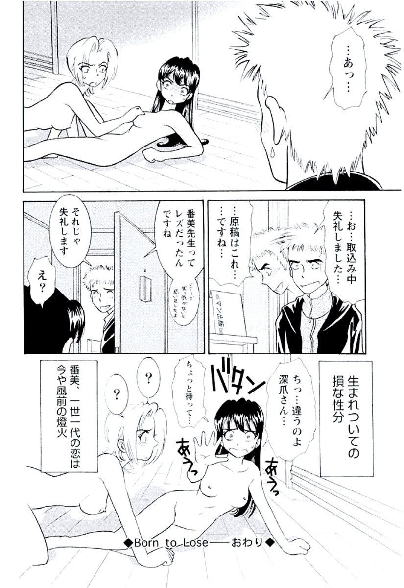 [杉友カヅヒロ] バンビーナ 突撃セクシー編 [DL版]