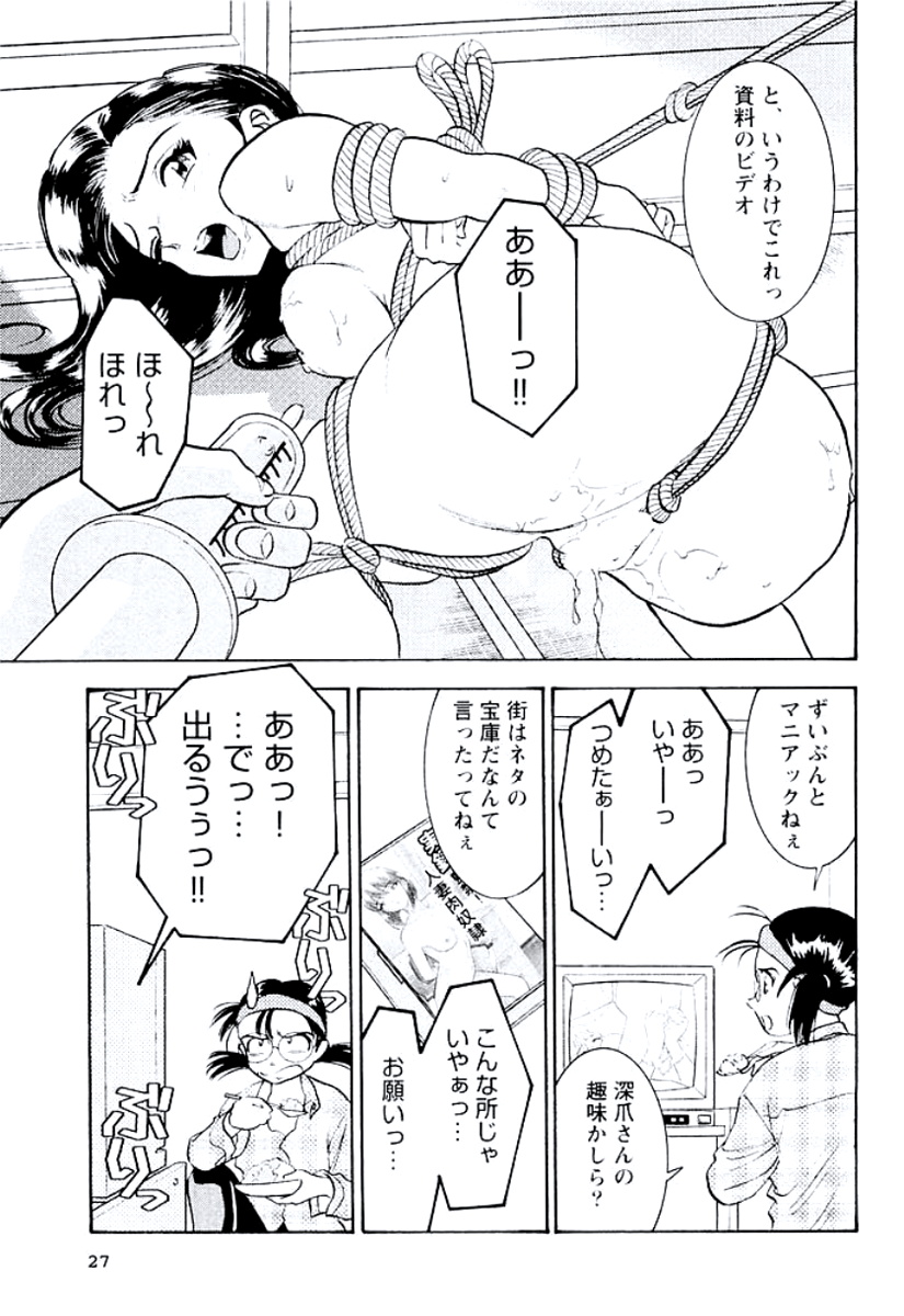 [杉友カヅヒロ] バンビーナ 突撃セクシー編 [DL版]