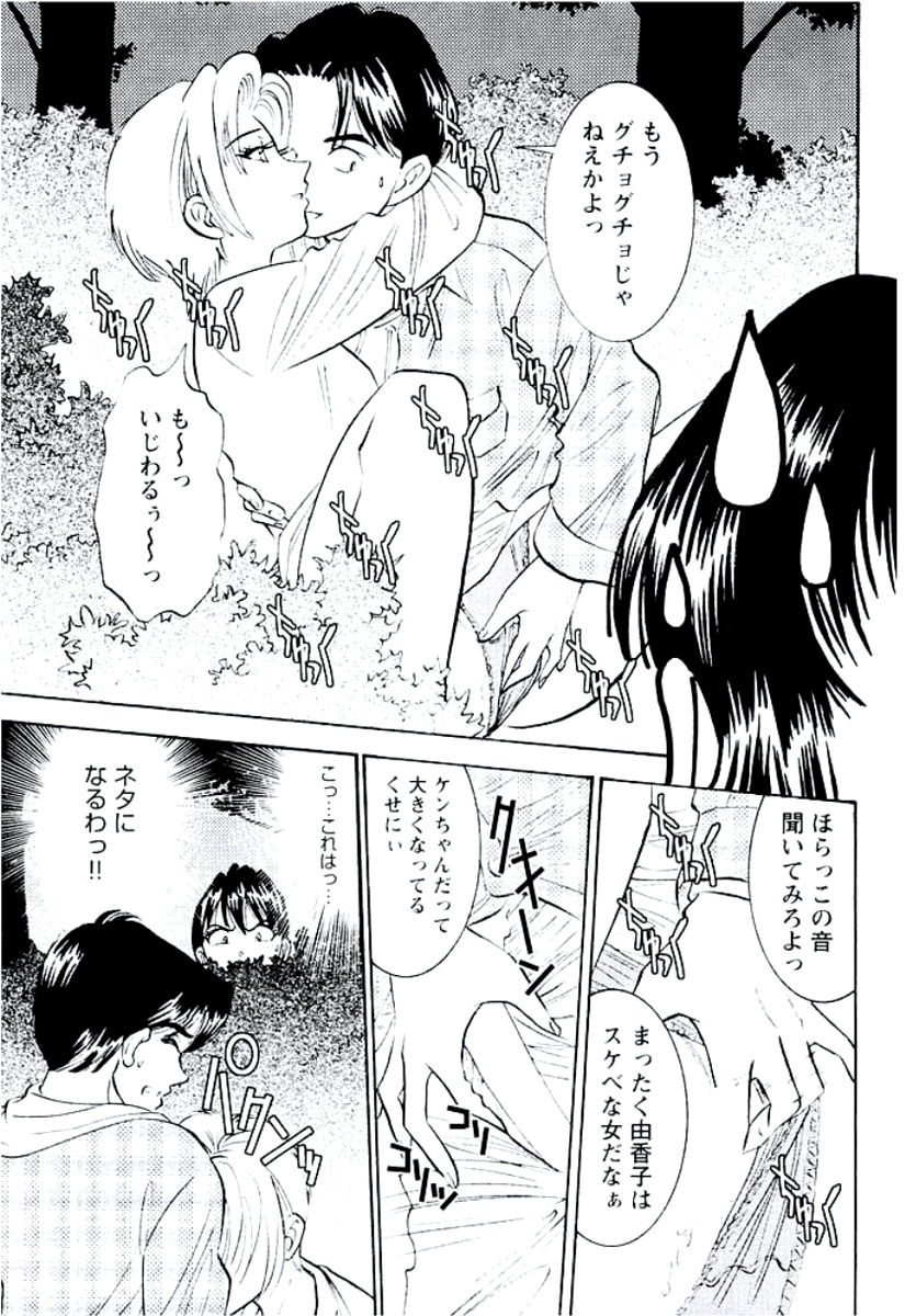 [杉友カヅヒロ] バンビーナ 突撃セクシー編 [DL版]