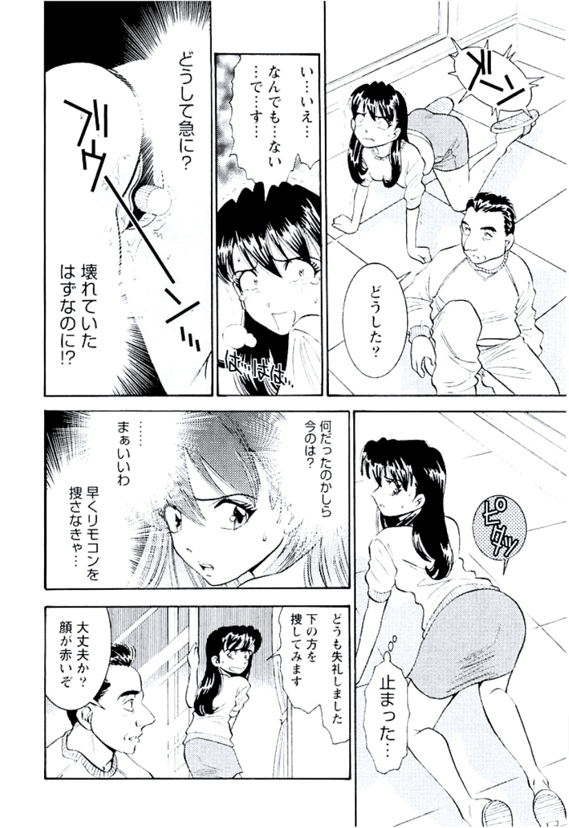 [杉友カヅヒロ] バンビーナ 突撃セクシー編 [DL版]