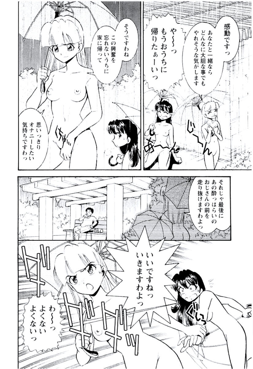 [杉友カヅヒロ] バンビーナ 突撃セクシー編 [DL版]