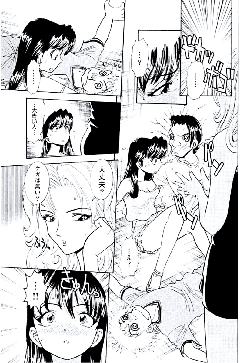 [杉友カヅヒロ] バンビーナ 突撃セクシー編 [DL版]