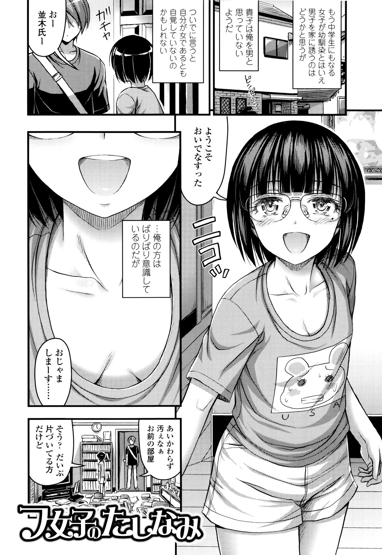 [Noise] お兄ちゃんそんなにショートパンツ好きなの?