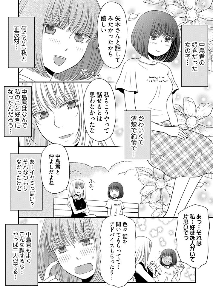 [成夏万智] よりヌキ☆ラッキースケベ ～ヤりすぎ地蔵のお・も・て・な・し～ 16