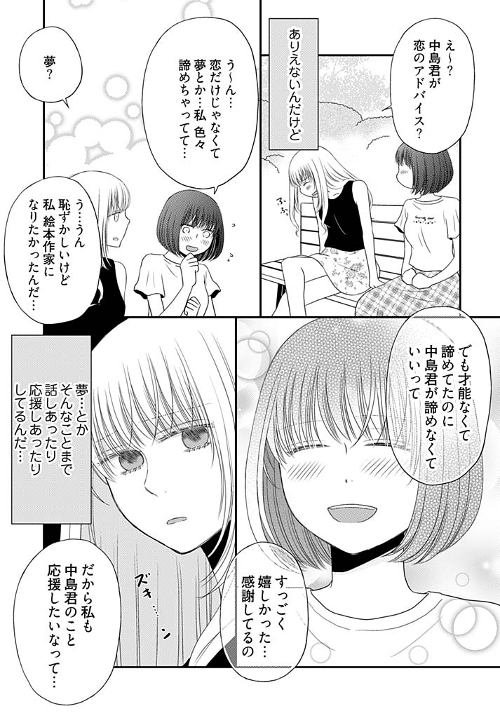 [成夏万智] よりヌキ☆ラッキースケベ ～ヤりすぎ地蔵のお・も・て・な・し～ 16