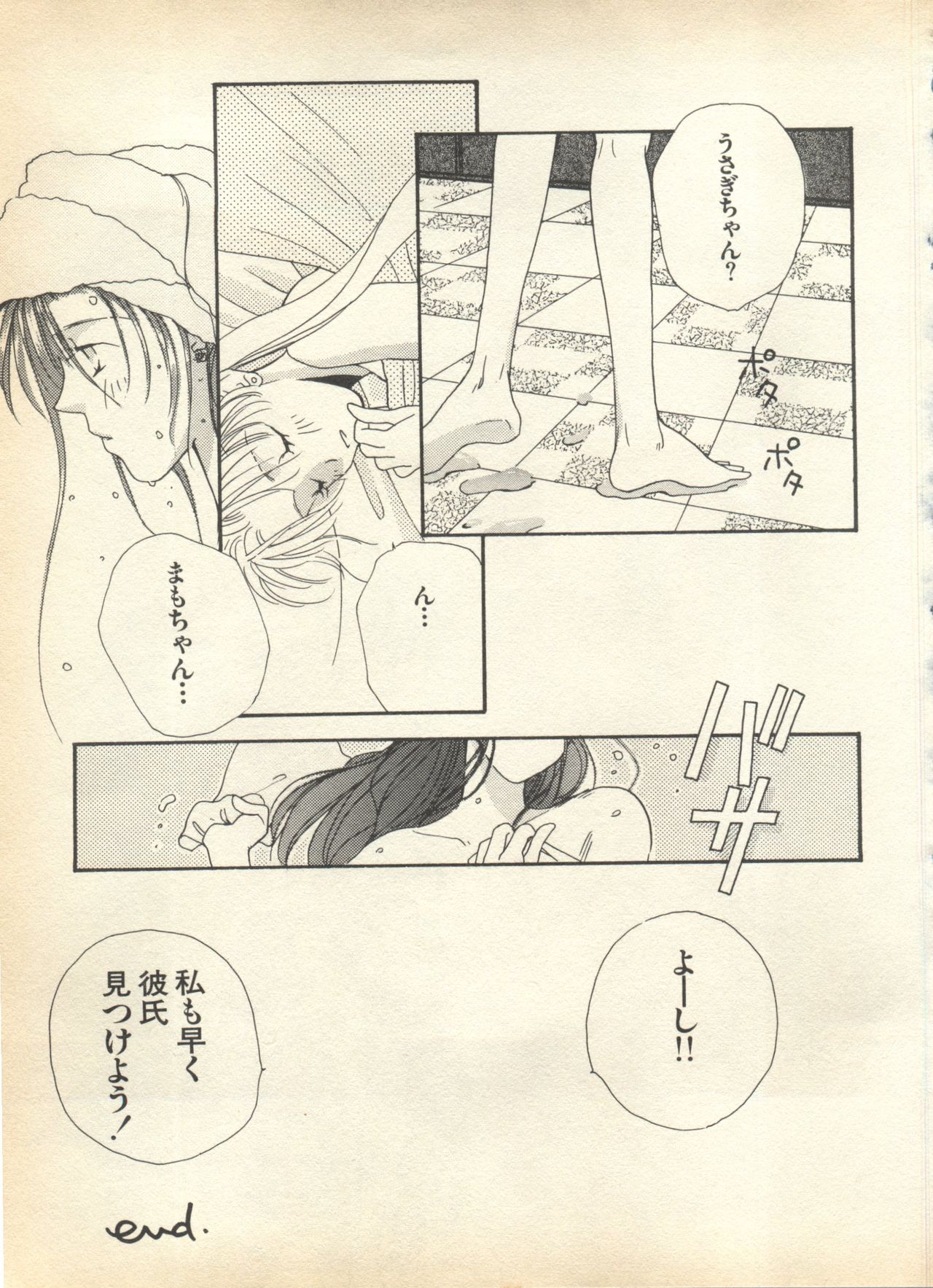 [アンソロジー] ルナティックパーティー7 (美少女戦士セーラームーン)