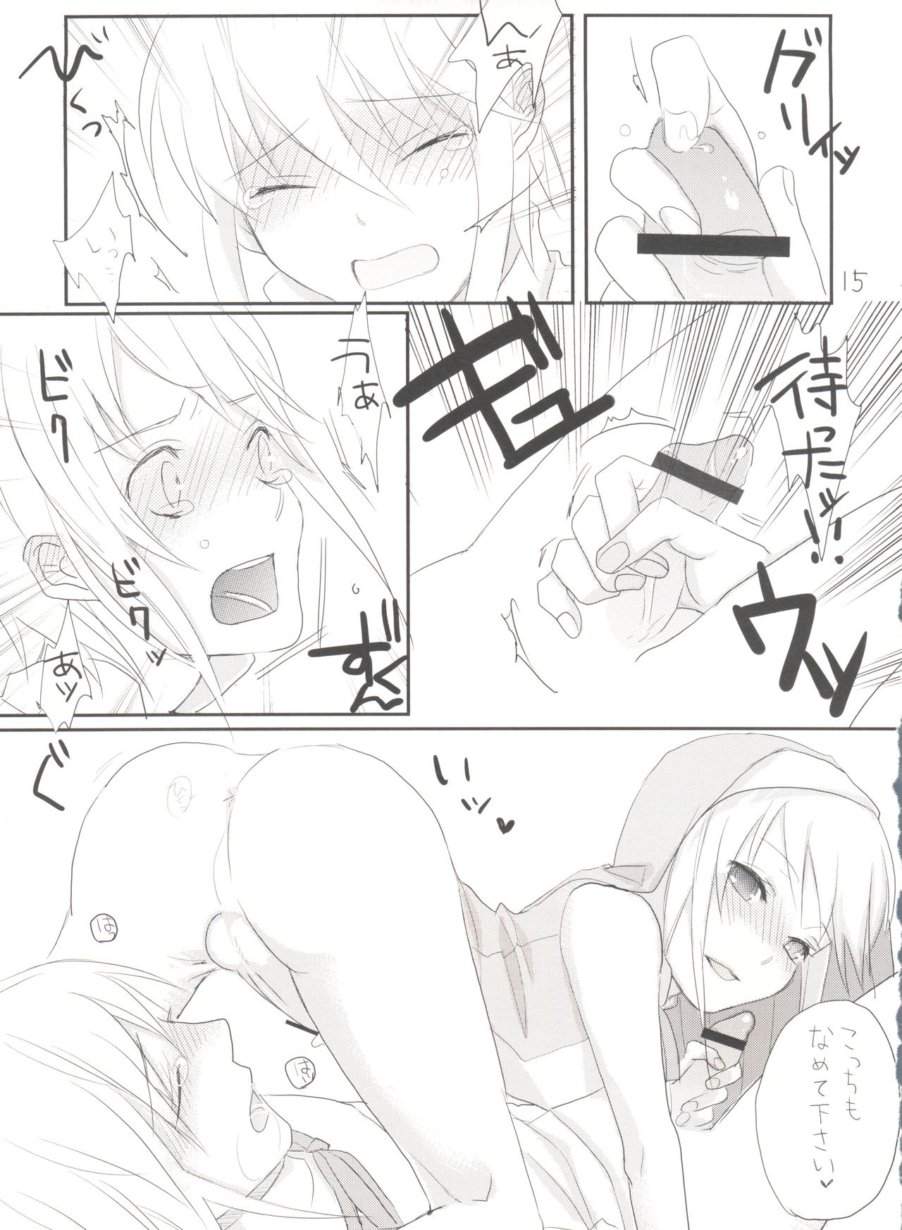 [abgrund (udk)] Single Action (ギルテイギアXX)