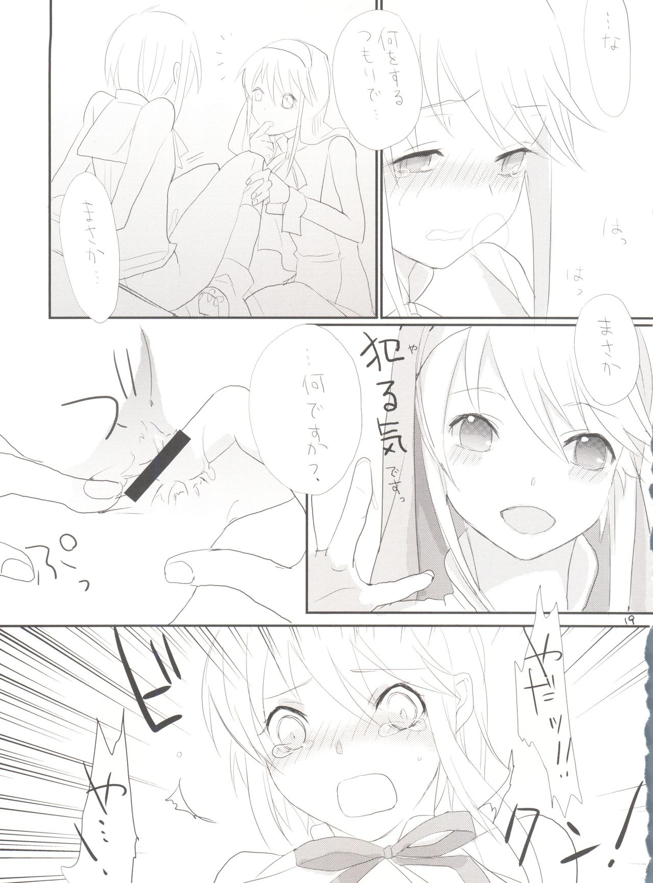 [abgrund (udk)] Single Action (ギルテイギアXX)
