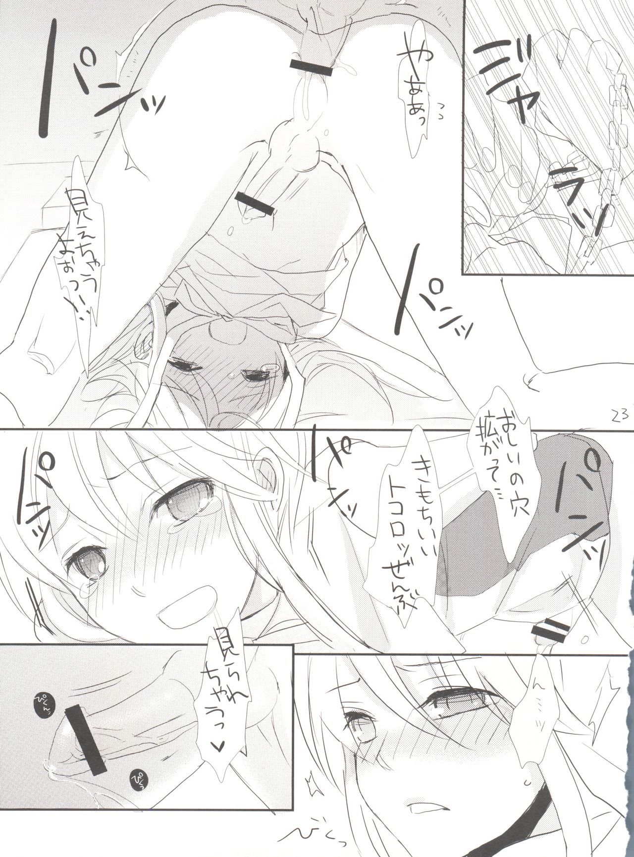 [abgrund (udk)] Single Action (ギルテイギアXX)