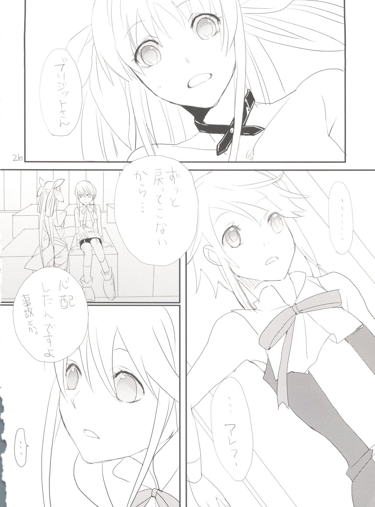 [abgrund (udk)] Single Action (ギルテイギアXX)