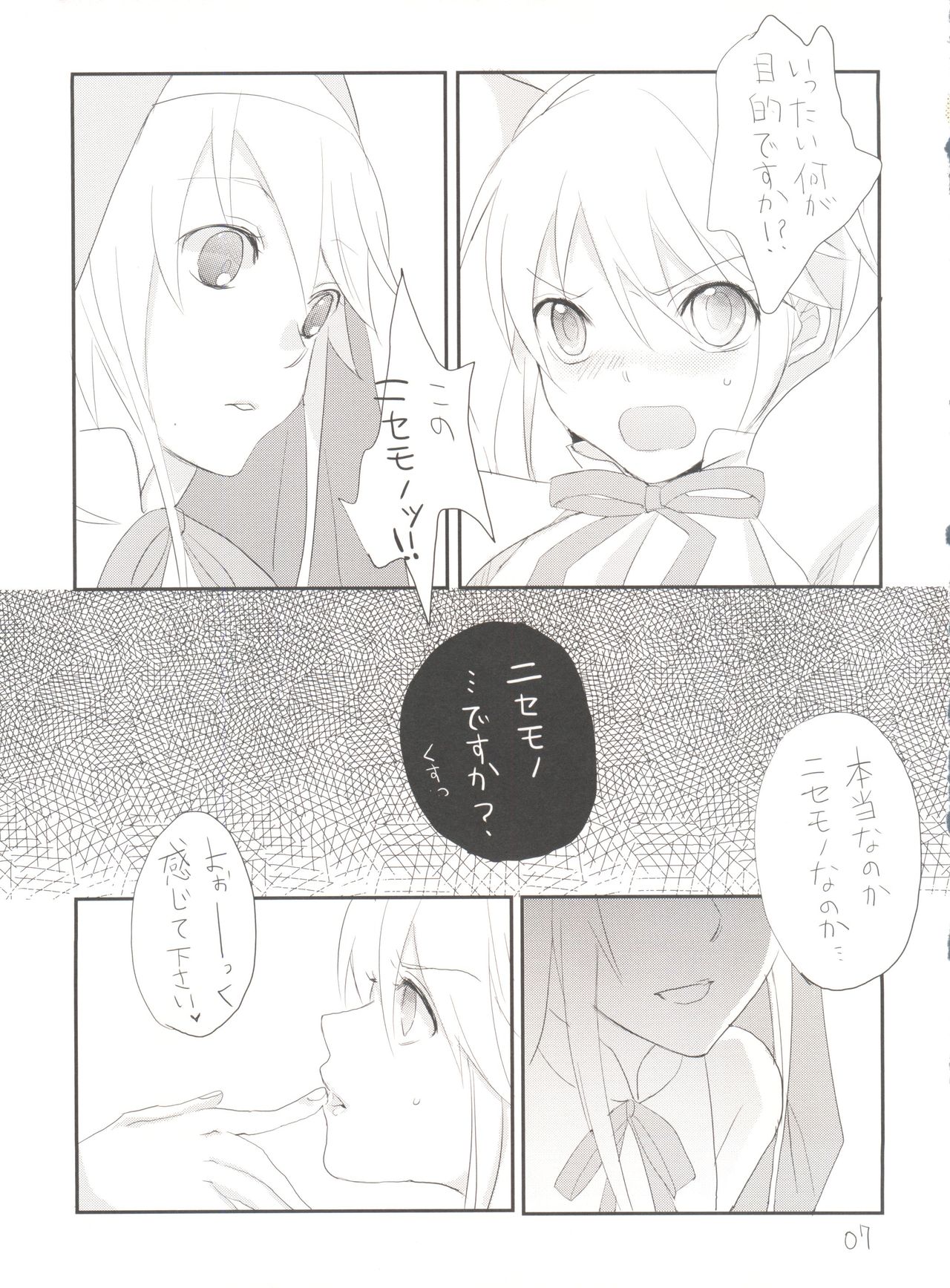 [abgrund (udk)] Single Action (ギルテイギアXX)