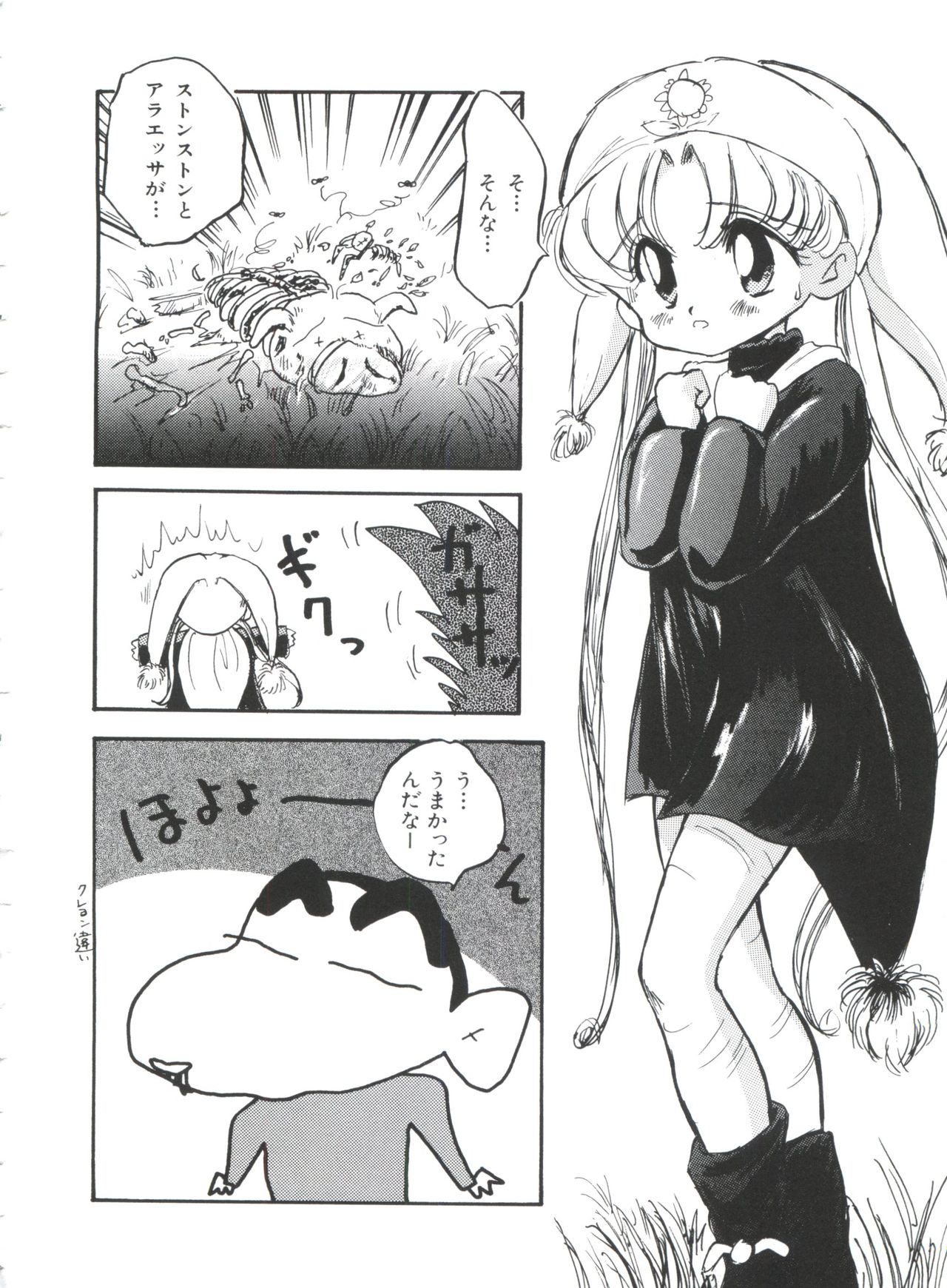 [アンソロジー] ぱろぱろ王国 Vol.1 (よろず)