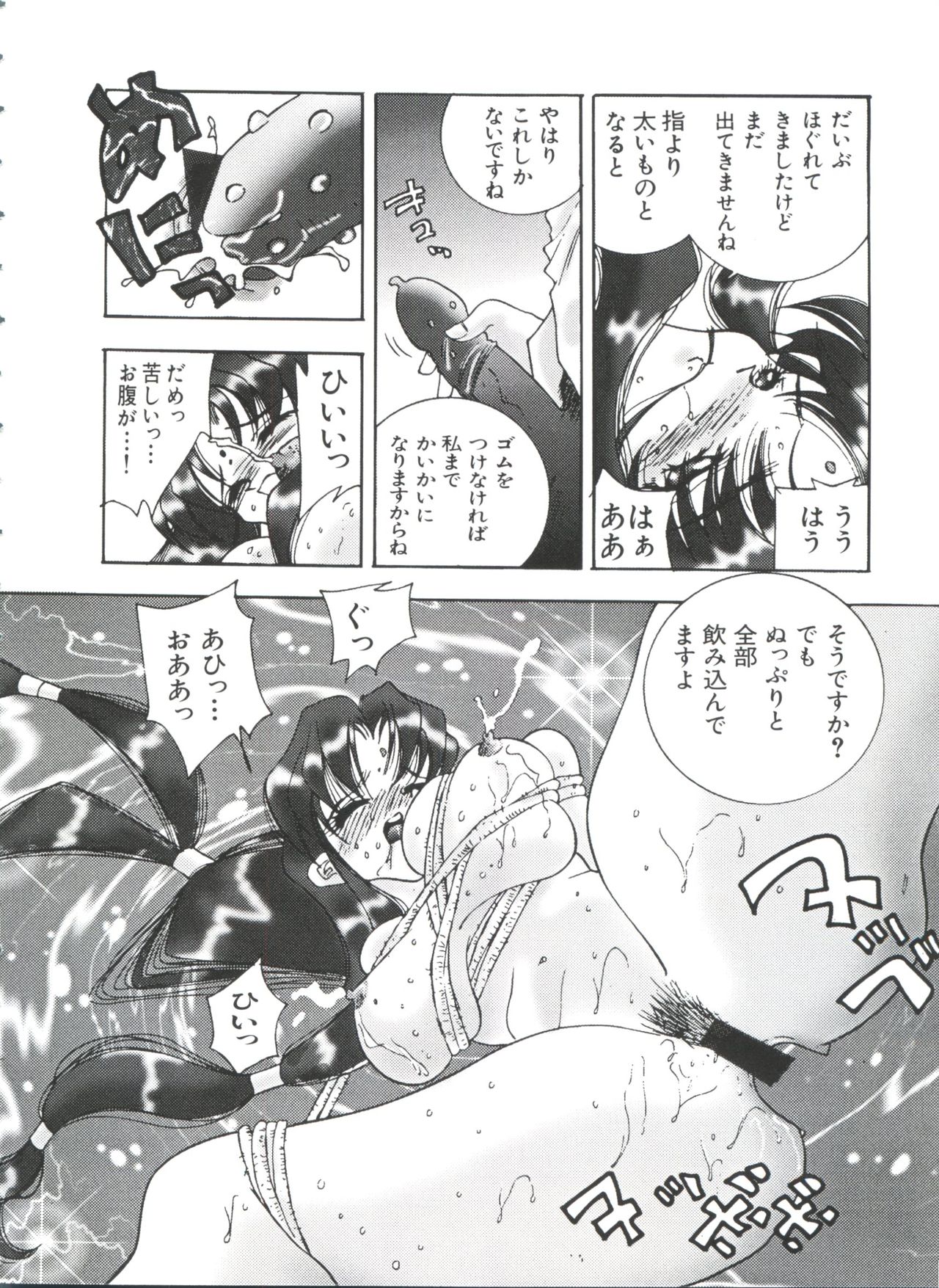 [アンソロジー] ぱろぱろ王国 Vol.1 (よろず)