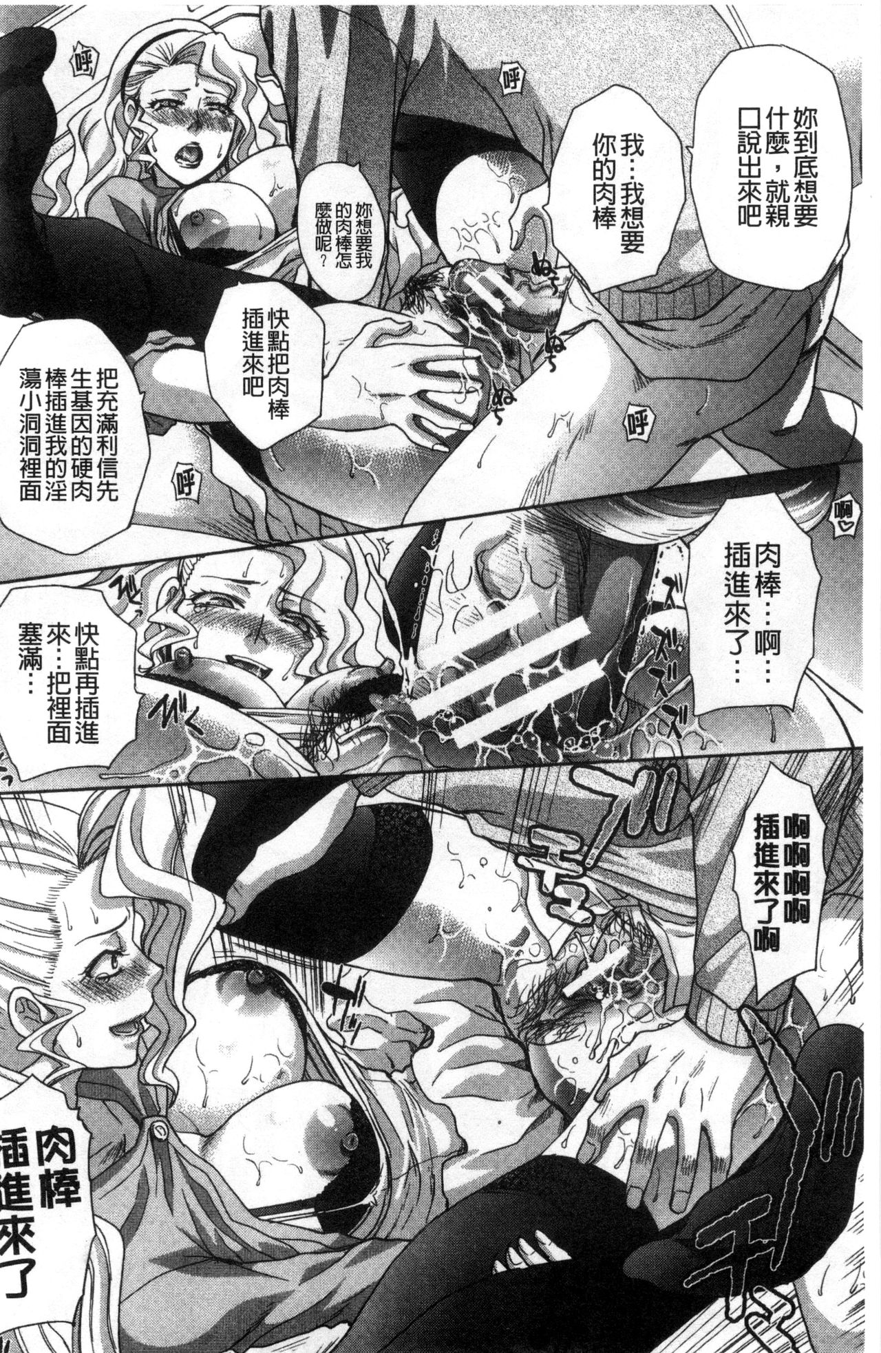 [板場広し] 家族挿姦図 [中国翻訳]