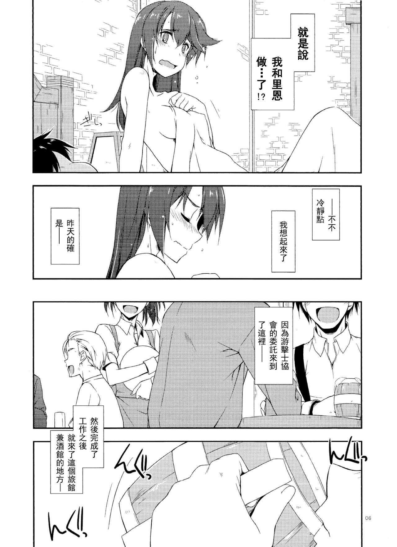 (CSP6) [行脚堂 (しけー)] サラ弄り (英雄伝説: 閃の軌跡) [中国翻訳]