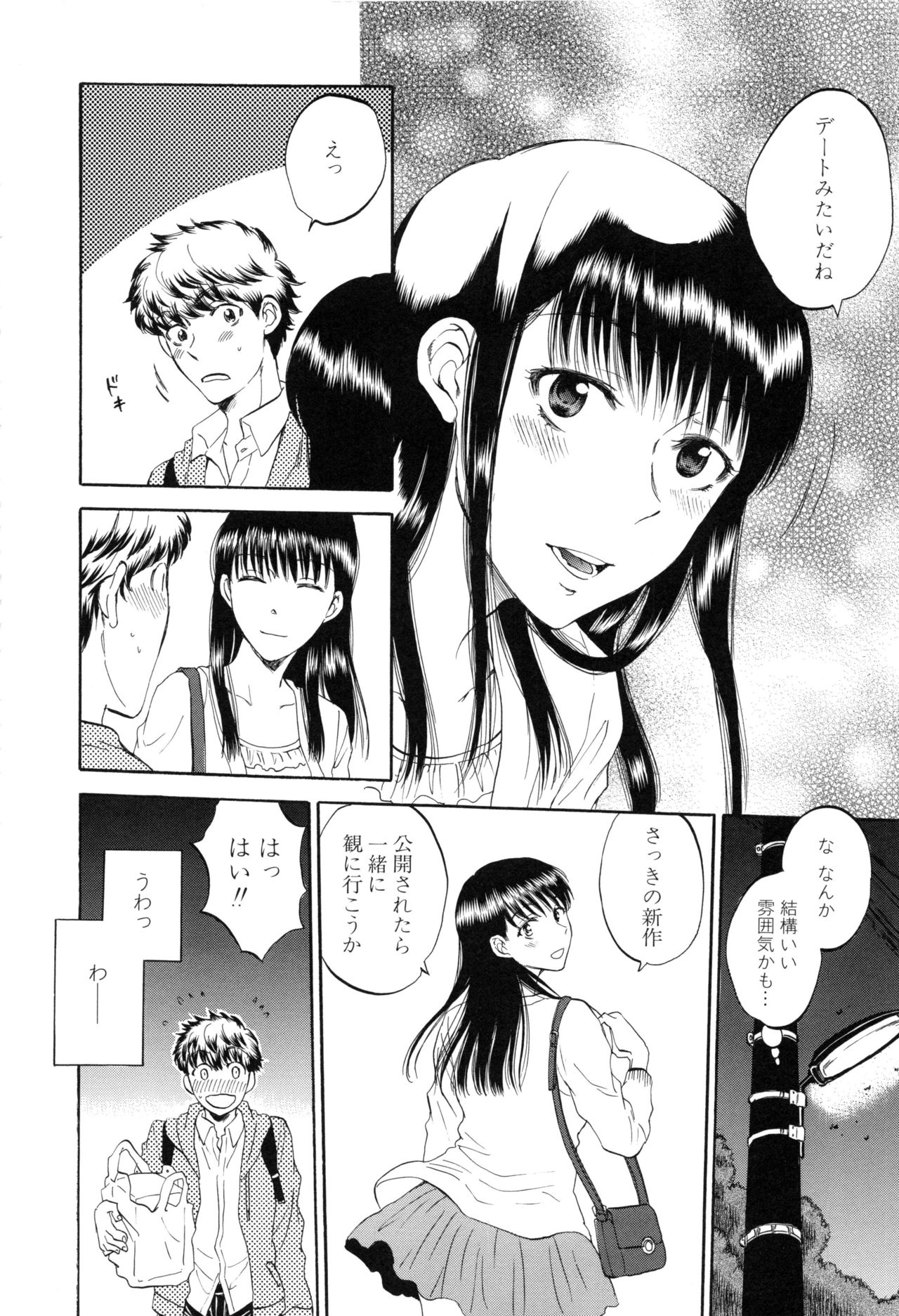 [サブスカ] 彼女が見てる 僕のセックス