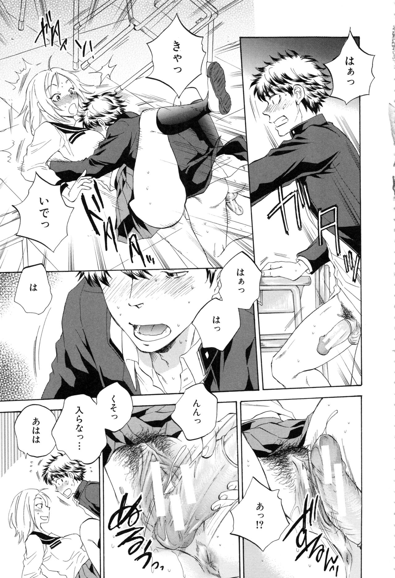 [サブスカ] 彼女が見てる 僕のセックス