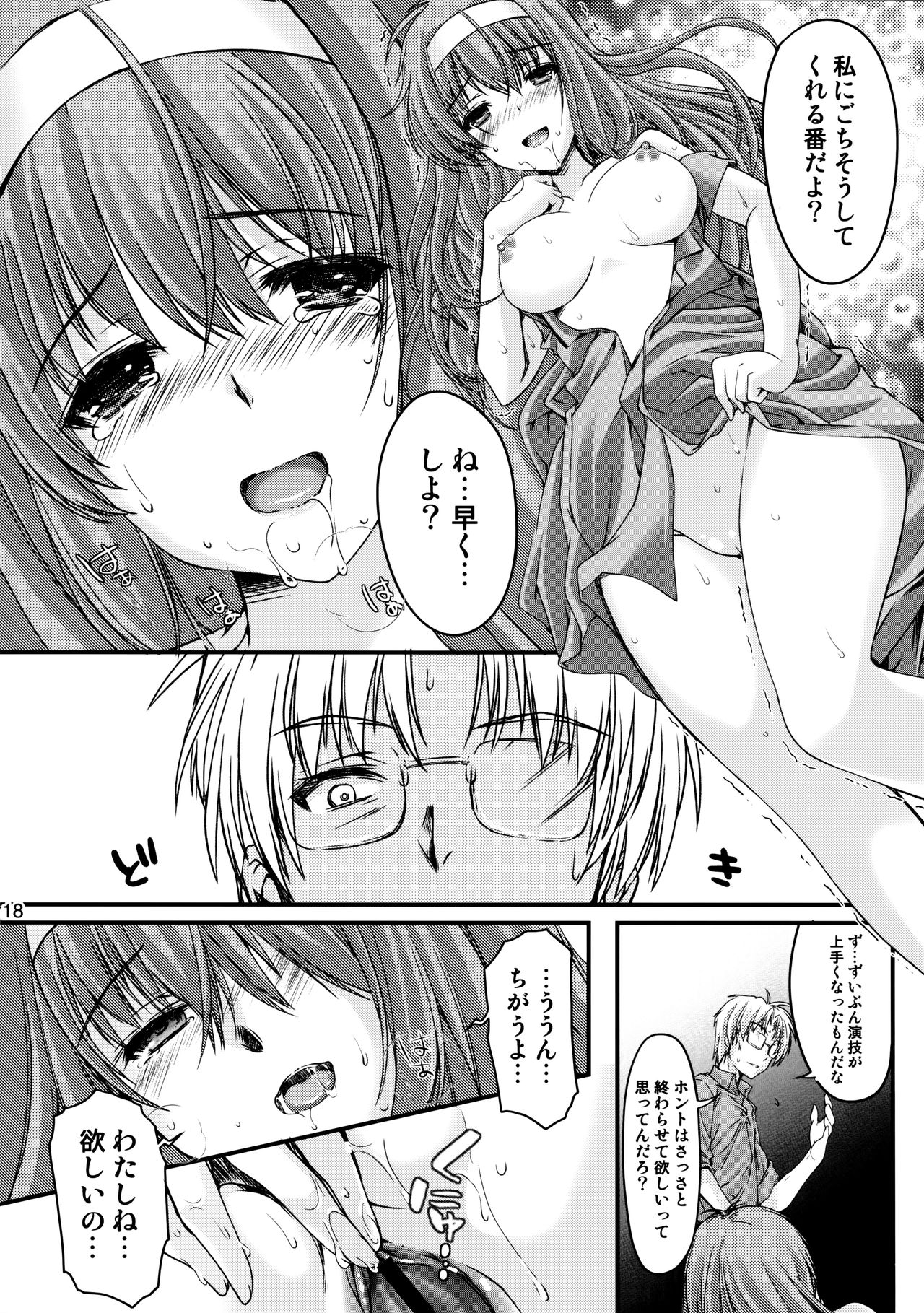 (C88) [HIGH RISK REVOLUTION (あいざわひろし)] 詩織第二十二章 壊れた心 (ときめきメモリアル)