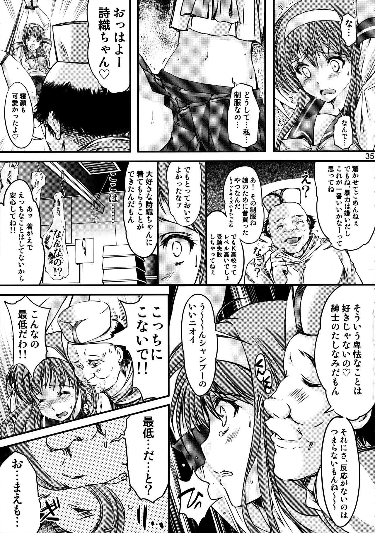 (C88) [HIGH RISK REVOLUTION (あいざわひろし)] 詩織第二十二章 壊れた心 (ときめきメモリアル)