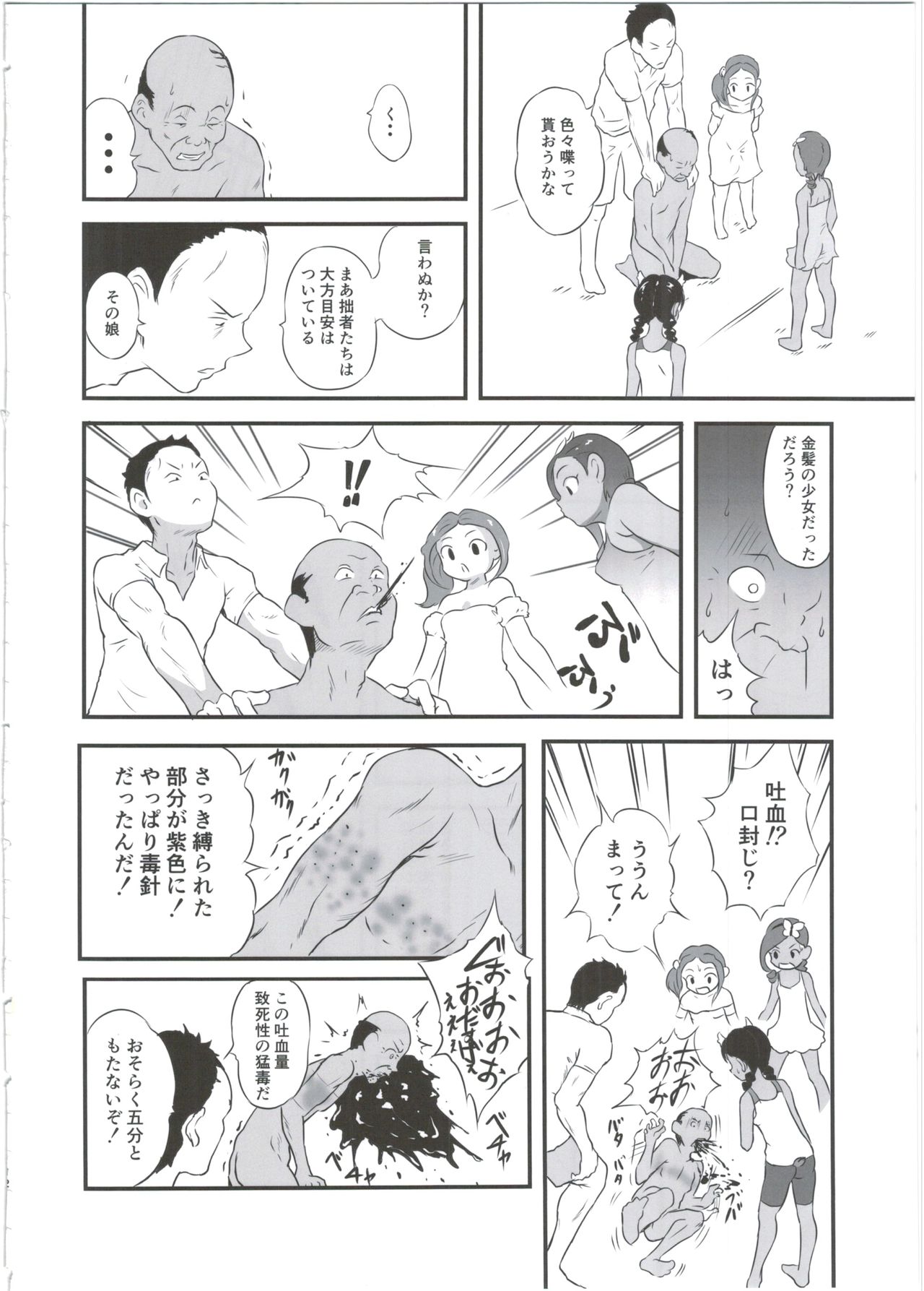 (C91) [popin'rabbit (絵空コト)] ゆろりきょういくっ五