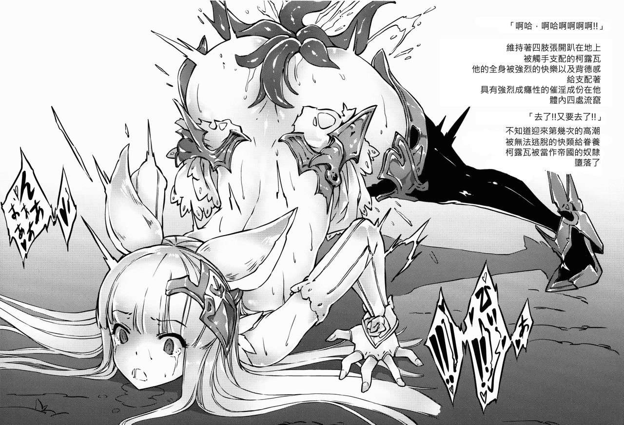 (C90) [けんじゃたいむ (Zutta)] BAD END CATHARSIS Vol.4 (グランブルーファンタジー) [中国翻訳]