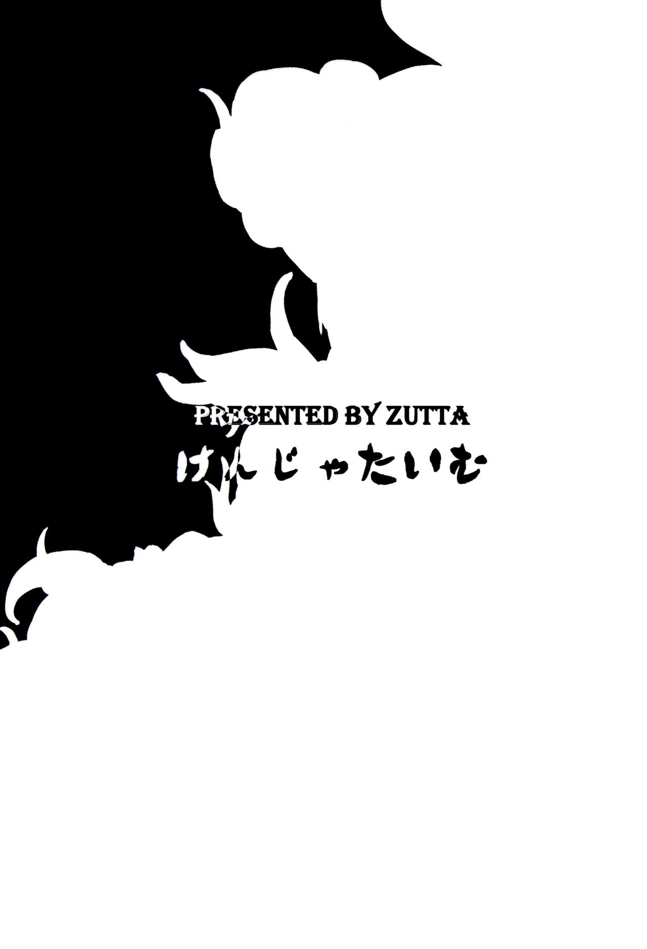 (C90) [けんじゃたいむ (Zutta)] BAD END CATHARSIS Vol.4 (グランブルーファンタジー) [中国翻訳]