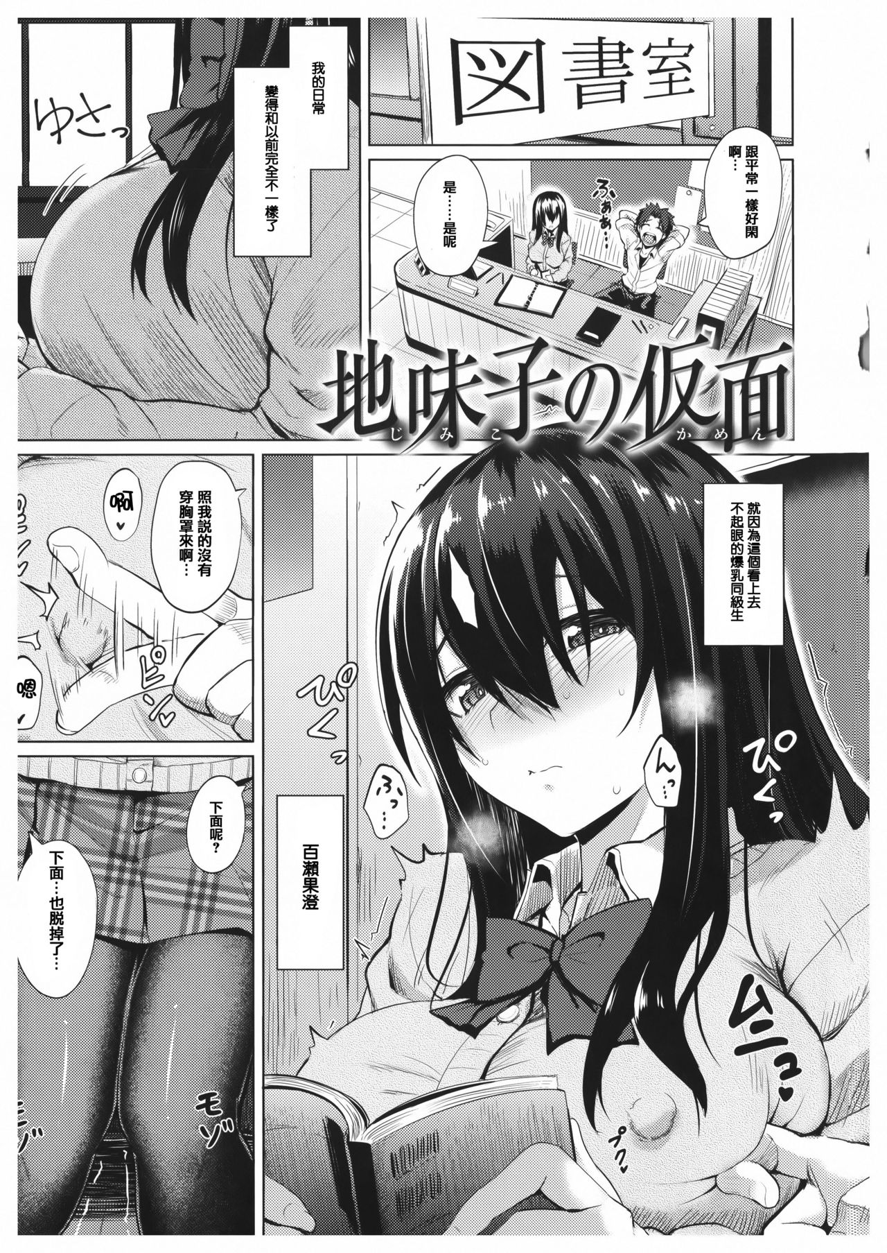 [こっぺ] あまとろシロップ [中国翻訳]