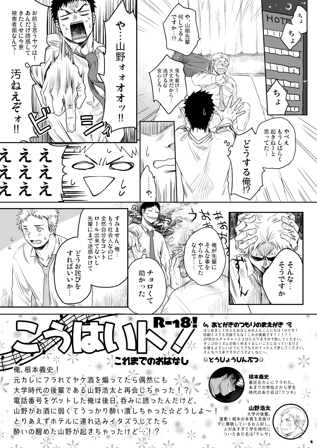 [性活窃視症 (tt)] こうはいト! [DL版]