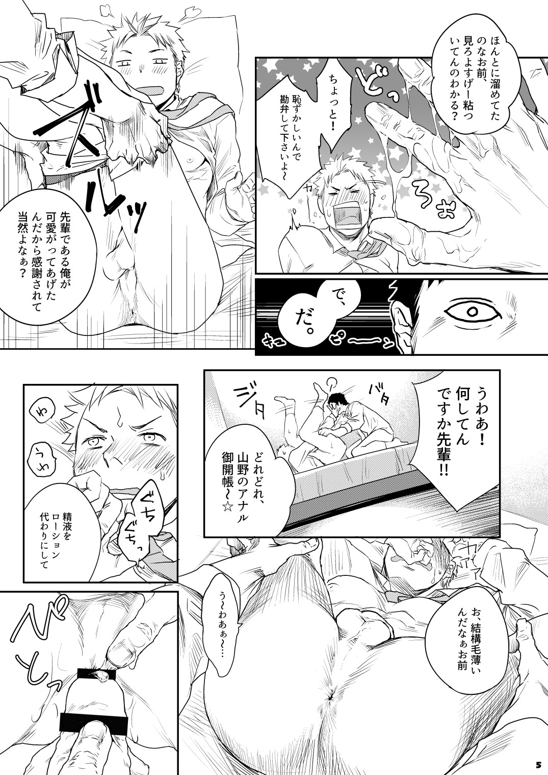 [性活窃視症 (tt)] こうはいト! [DL版]