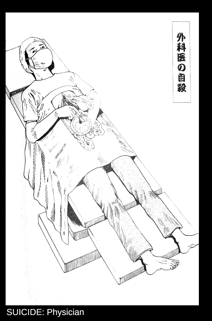 自殺遊戯
