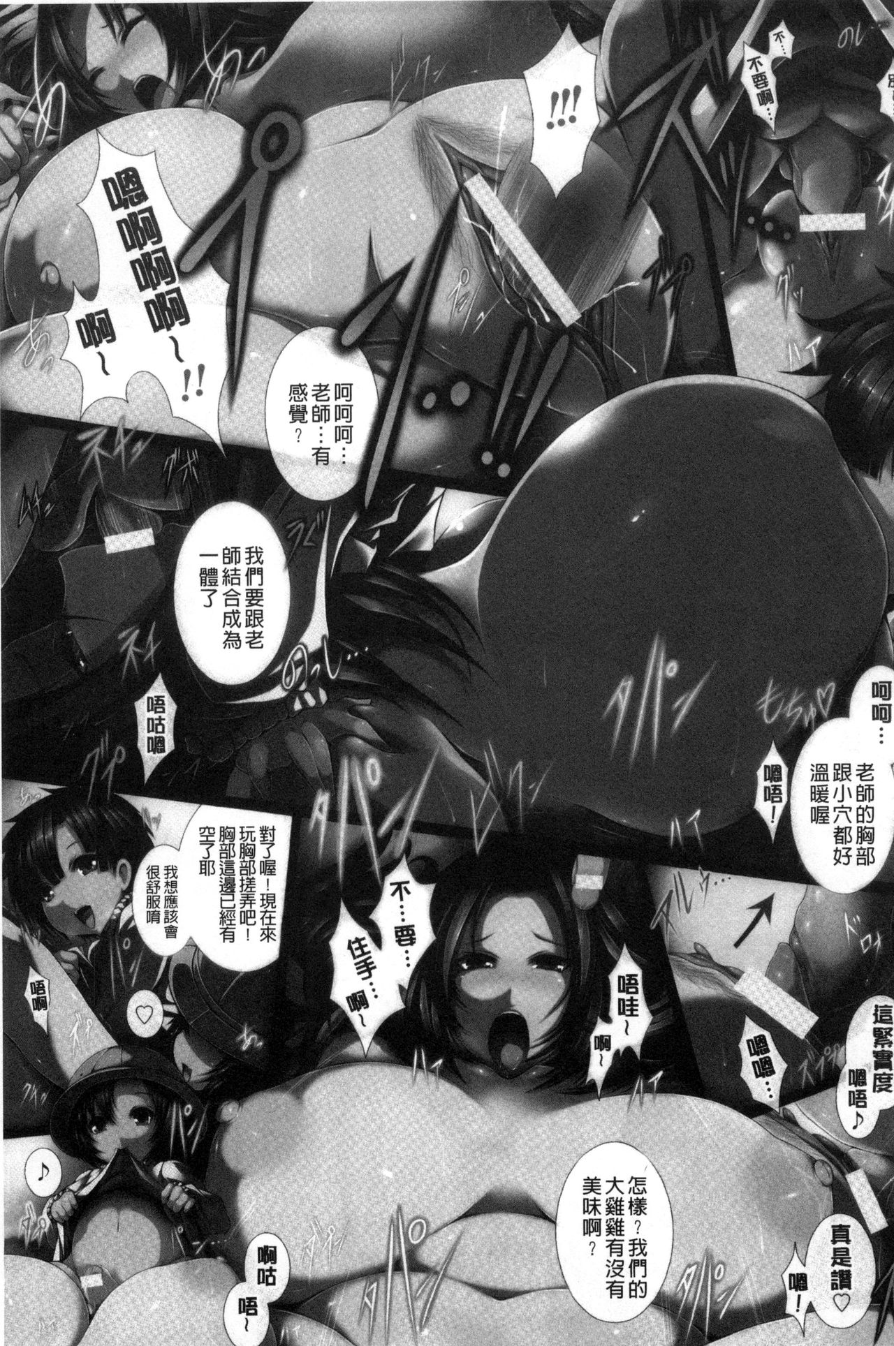 [塚沢] 天使っぱい [中国翻訳]