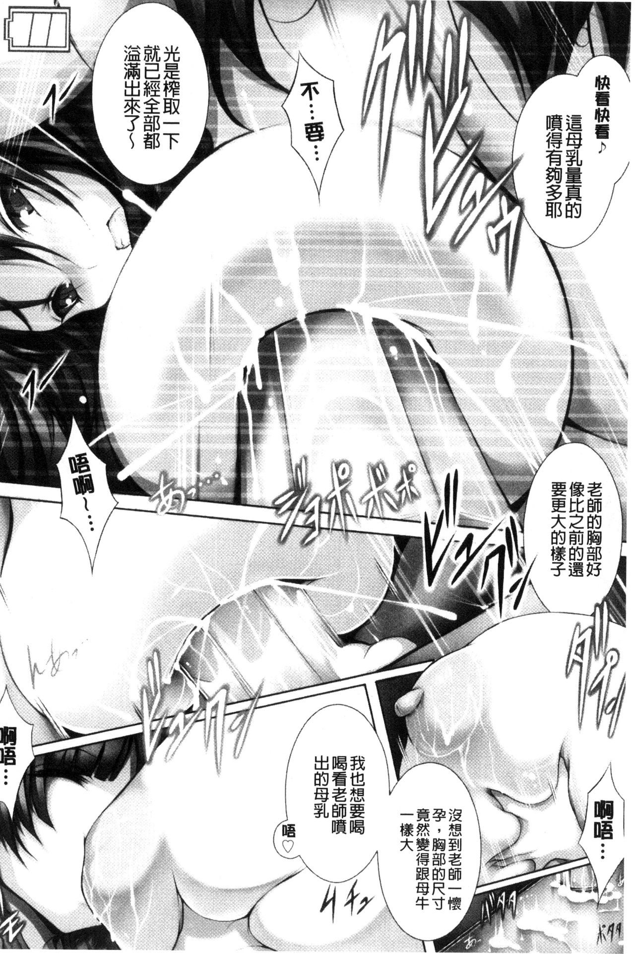 [塚沢] 天使っぱい [中国翻訳]