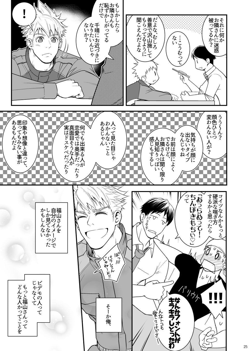 [めーしょー飯店 (明彰)] 穴掘るだけじゃ足りねッス!! [DL版]