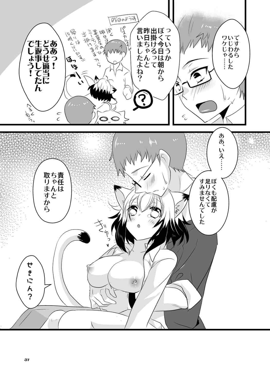 (C83) [ノア (大谷みこと)] パスカルさん発情期 (テイルズオブグレイセス)