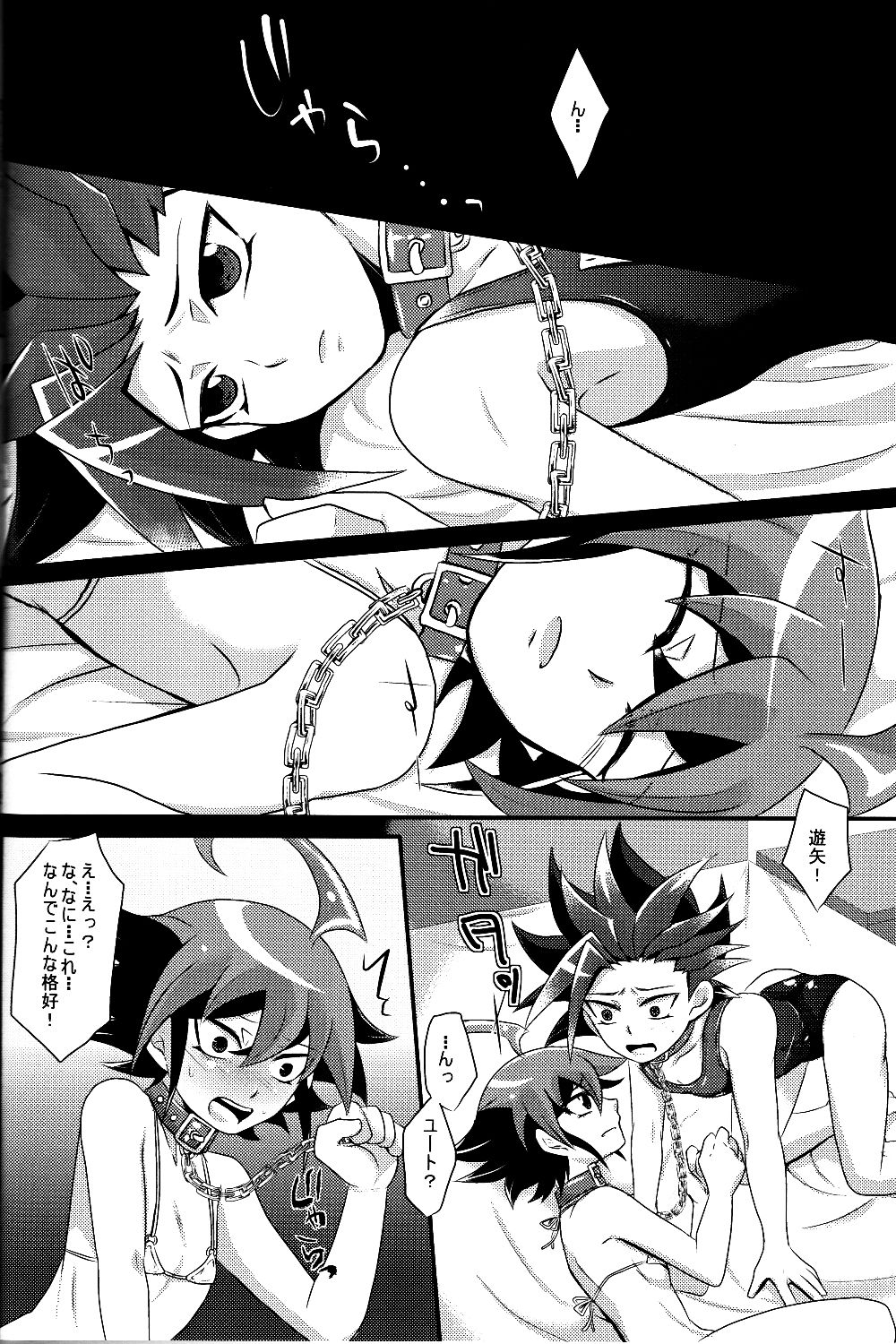【ギュニュウ激戦（ギュニュユ）】モジテート少年ミズギデミセマスオーバーレイ（ユギオ！ARC-V）
