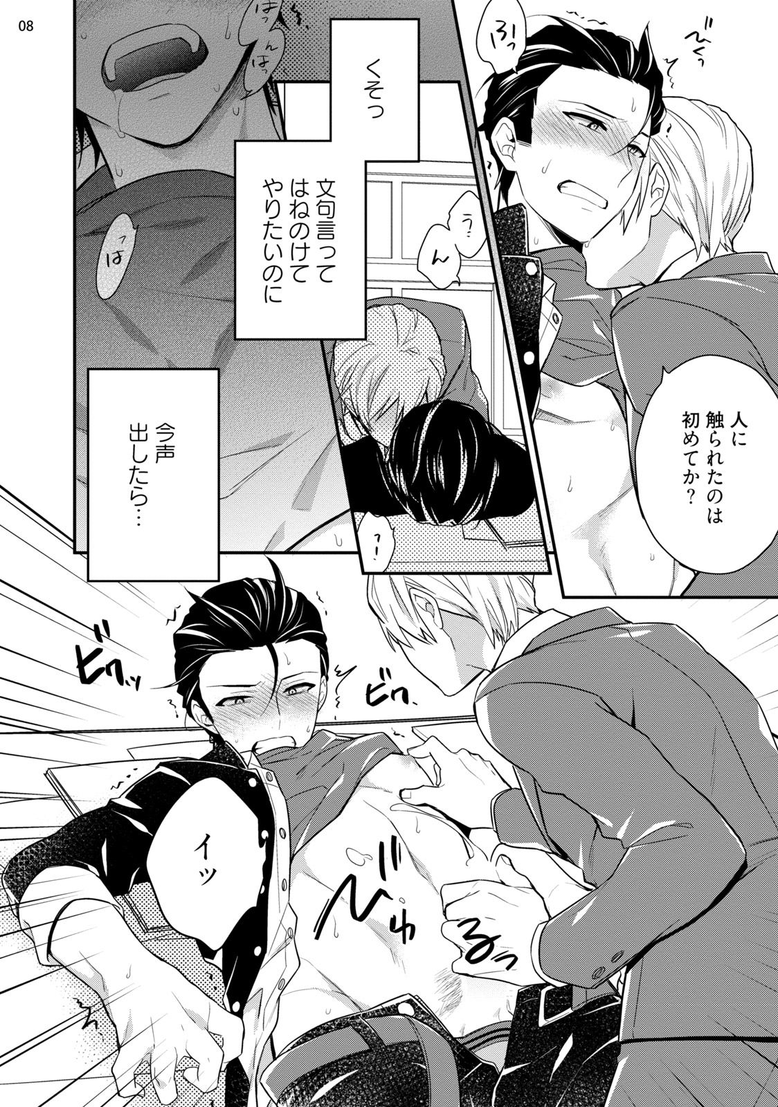 [塔夜綴] バカも休み休み言え [DL版]